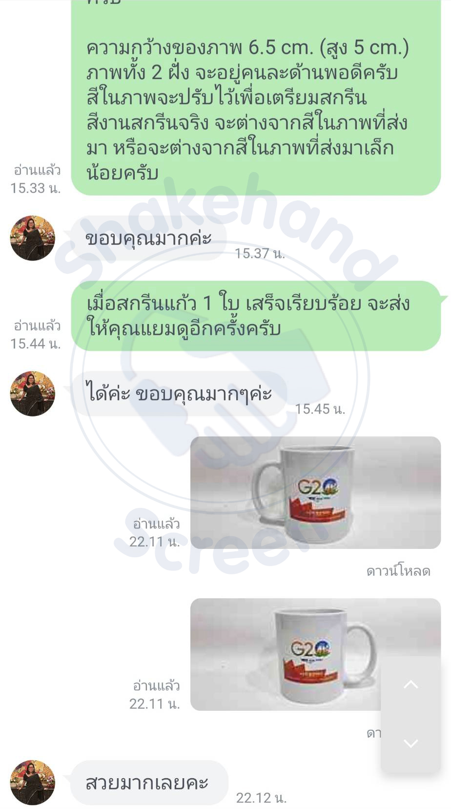 รีวิวจากลูกค้า