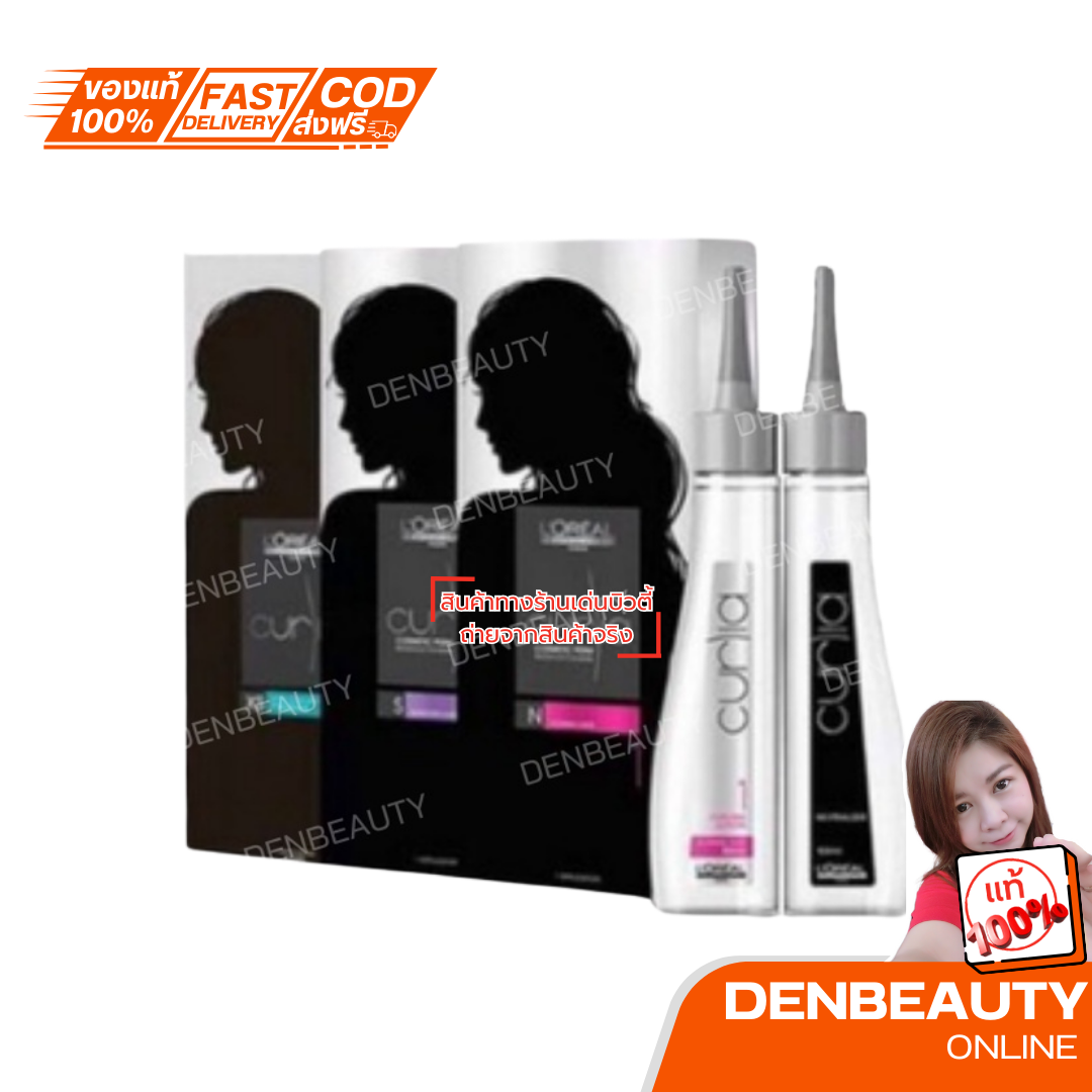 L'OREAL ลอรีอัล โปรเฟสชั่นแนล เคิร์ลเลียร์ เคิร์ลลิ่ง โลชั่น นอร์มอล แฮร์ 200 ml