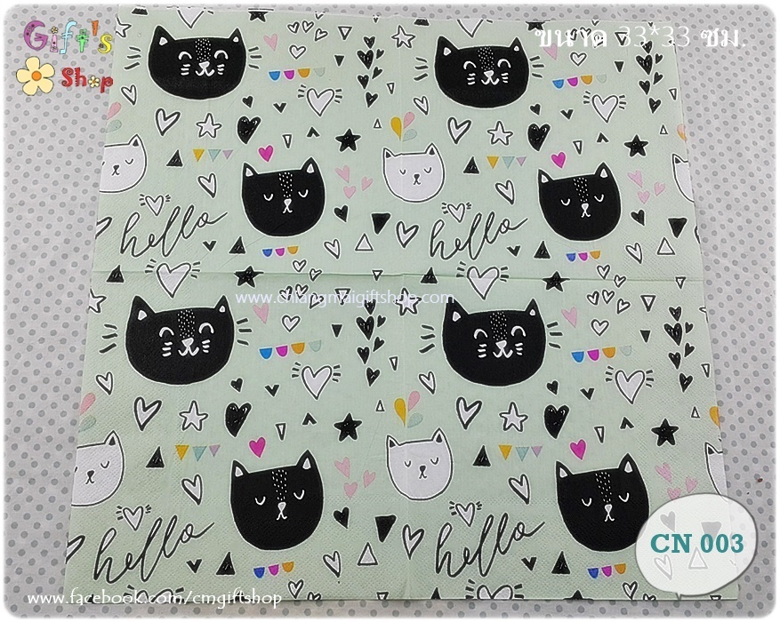 กระดาษแนปกิ้น, ลายแมวสีดำ, ลายแมวสีขาว, ลายหัวใจ, ลายดาว, ลายhello, พื้นหลังสีอ่อน