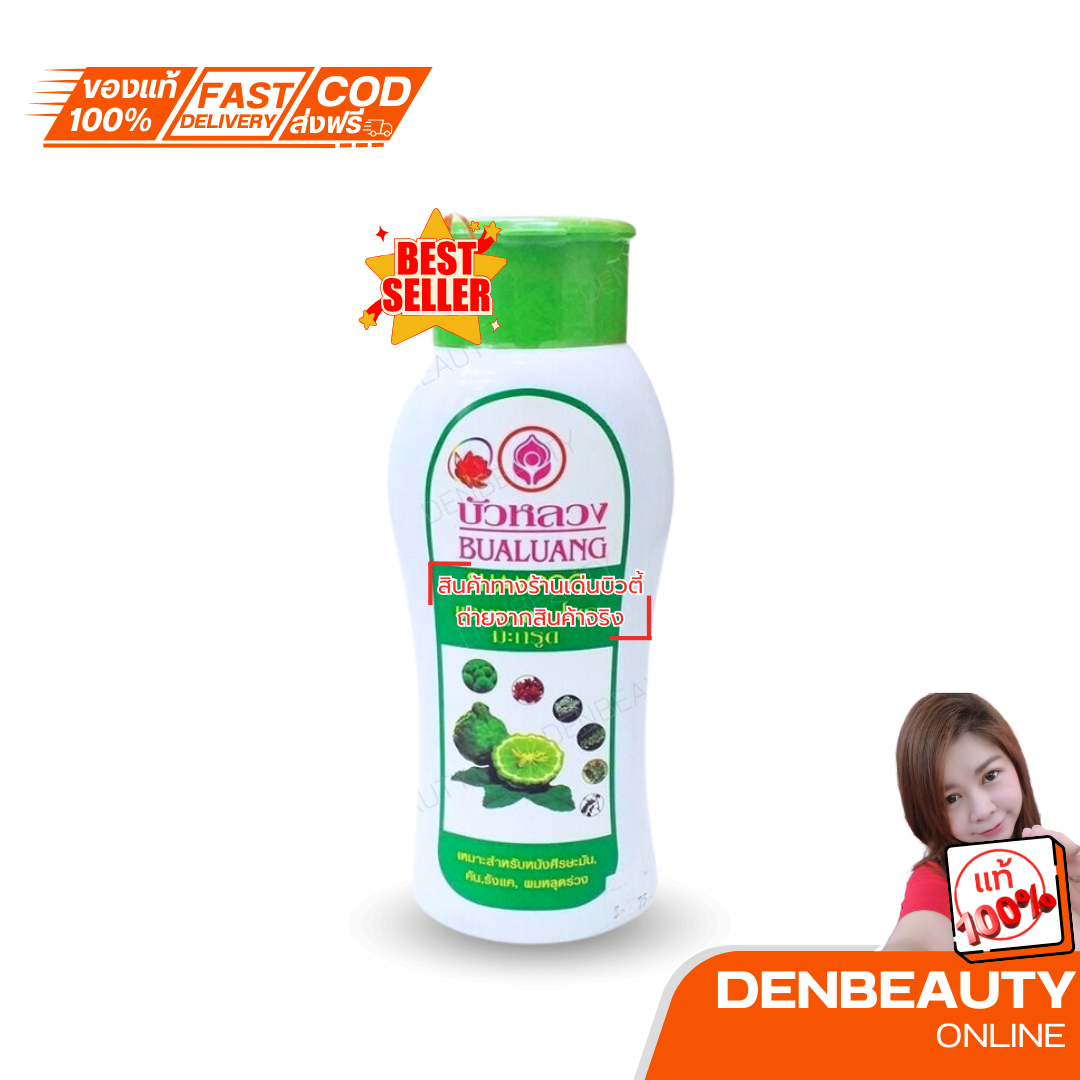 BUALUANG บัวหลวง SHAMPOO แชมพูบัวหลวงสมุนไพรมะกรูด 400 มล.