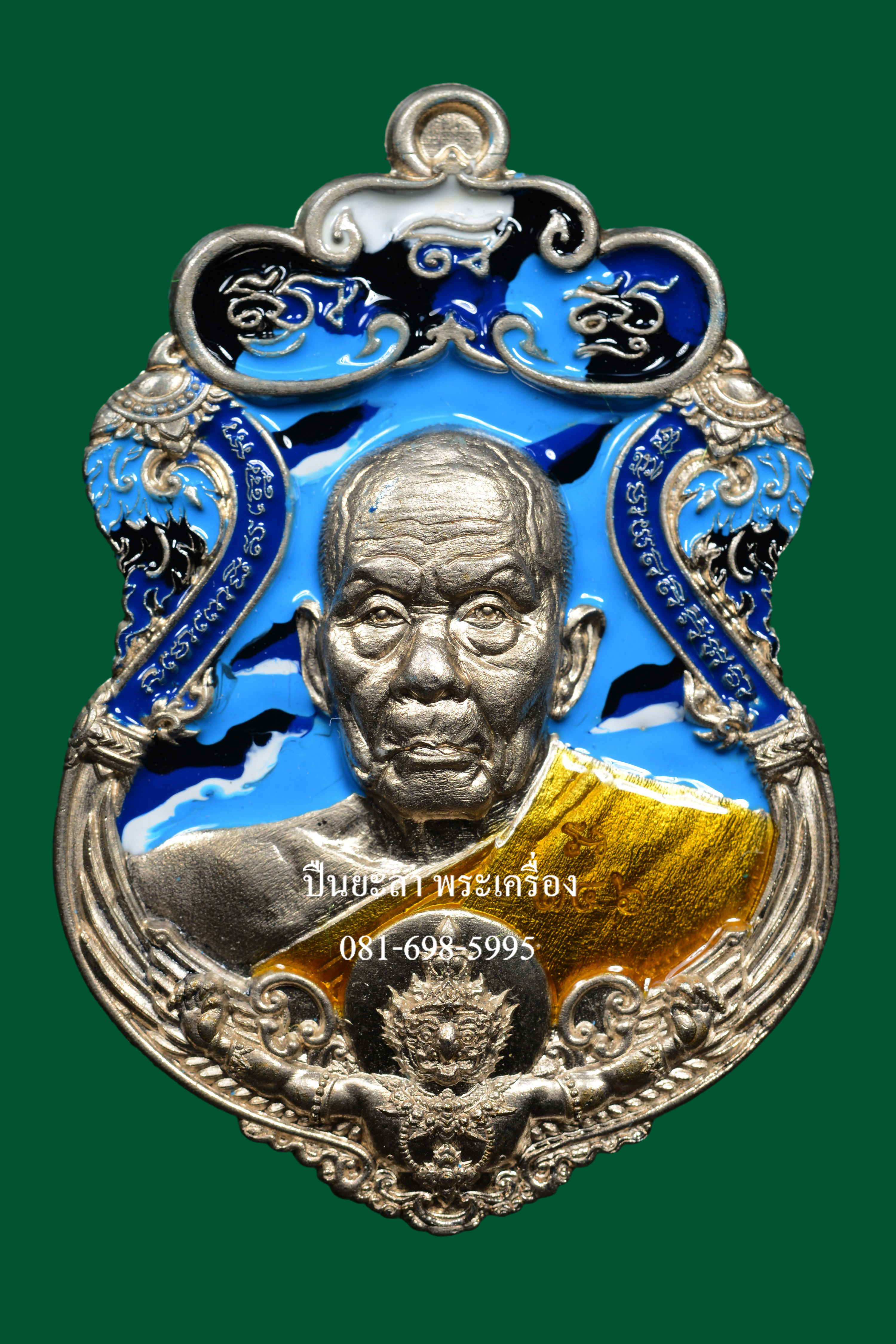 เหรียญพ่อท่านเขียว วัดห้วยเงาะ หลังพญาครุฑ เนื้ออัลปาก้า ลงยาลายพราง สีฟ้า รุ่นเพชรทักษิณ ปี 2564 สวยงามมาก พร้อมกล่องเดิม