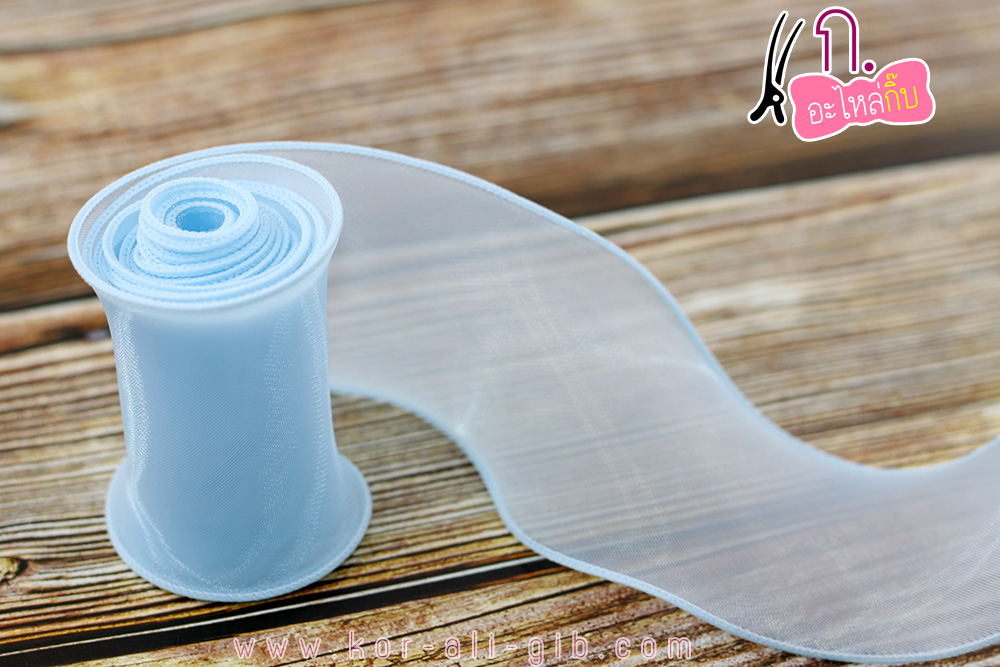 ริบบิ้นผ้าเย็บขอบ ผ้า organdy ขนาด 7 ซม. (ขายเป็นหลา)