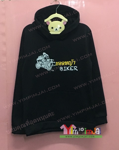เสื้อฮู้ต เสื้อกันหนาว เสื้อรุ่น สีดำ แขนยาว หมวก ซิป มีกระเป๋า สกรีนตามสั่ง ยอดหญ้า BIKER A Kawasaki