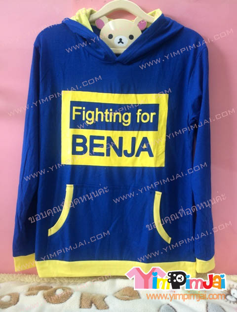 เสื้อฮู้ด เสื้อรุ่น สีน้ำเงิน สกรีนตามสั่ง Fighting for BENJA Staff