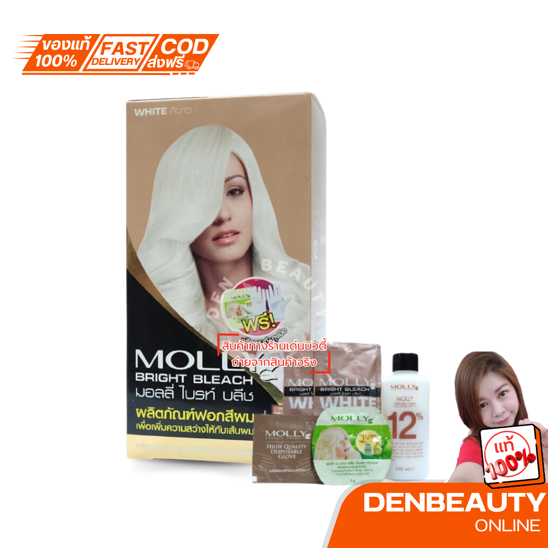 Molly มอลลี่ ผงฟอก 1 กล่อง (15 กรัม 2 ซอง,Molloxide 120 ml.) ผงฟอก ผงกัด สีผม น้ำยากัดผม สีขาว