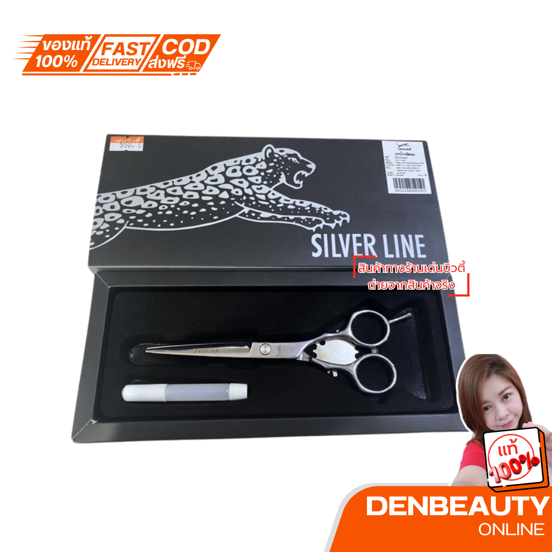 Jaguar กรรไกรตัดผม ขนาด 6.0 รุ่น kJG2-60D