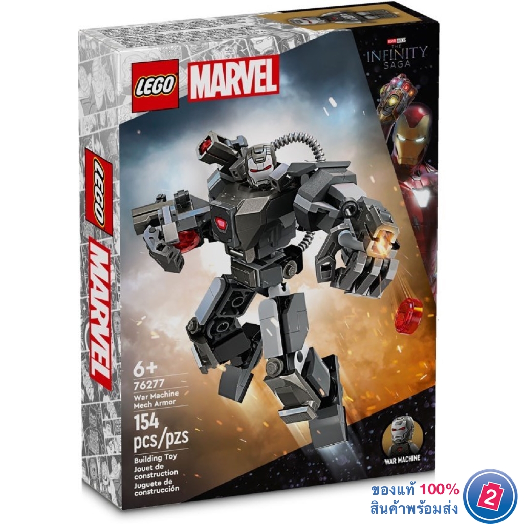 เลโก้ LEGO Super Heroes 76277 War Machine Mech Armor