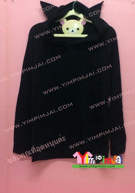 เสื้อฮู้ด สีดำ แขนยาว หมวกดำ หูแหลม สกรีนตามสั่ง เสื้อเปล่า