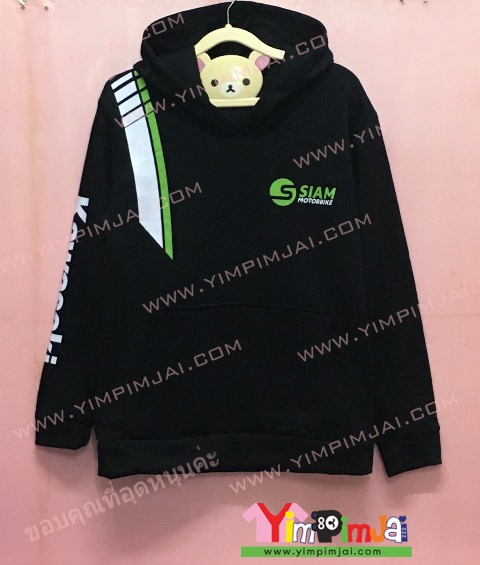เสื้อฮู้ด เสื้อกันหนาว เสื้อรุ่น สีดำ แขนยาว หมวกดำ ซิป มีกระเป๋า สกรีนตามสั่ง S SIAM Kawasaki Buriram