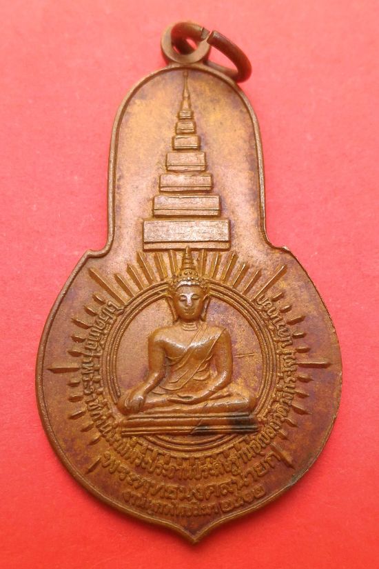 เหรียญพระพุทธมงคลนายก วัดวังกระโจม นครนายก ปี12 พิมพ์ใหญ่ ท่านเจ้าคุณนรฯอธิษฐานจิต