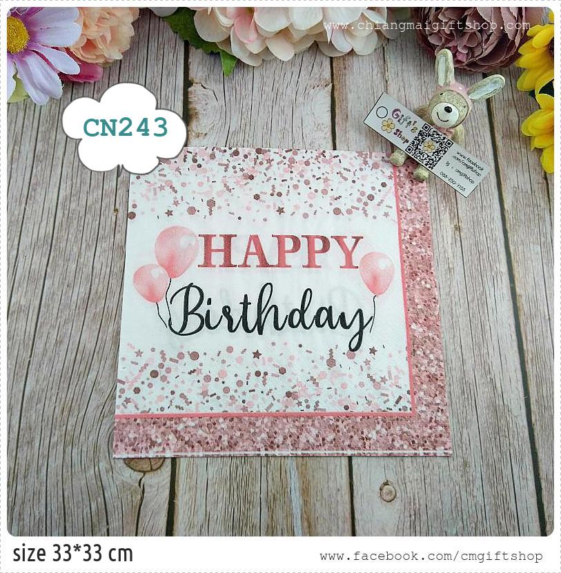 กระดาษแนปกิ้น, ลายHappy birthday, ลายวันเกิด, ลายเกล็ดสีชมพู, ลายลูกโป่ง, ลายตัวอักษรภาษาอังกฤษ, ลายโทนสีชมพูขาว, ลายเทศกาล, พื้นหลังสีขาว