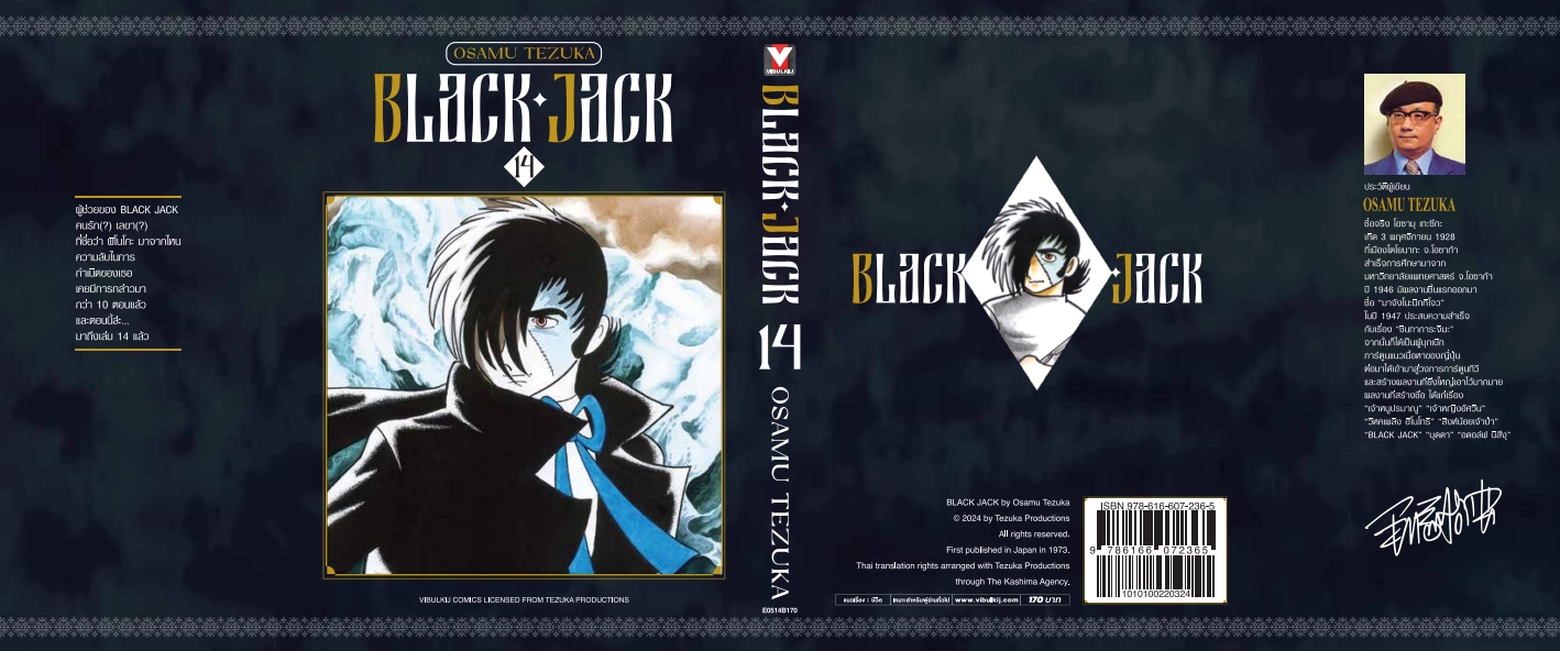 BLACK JACK 14