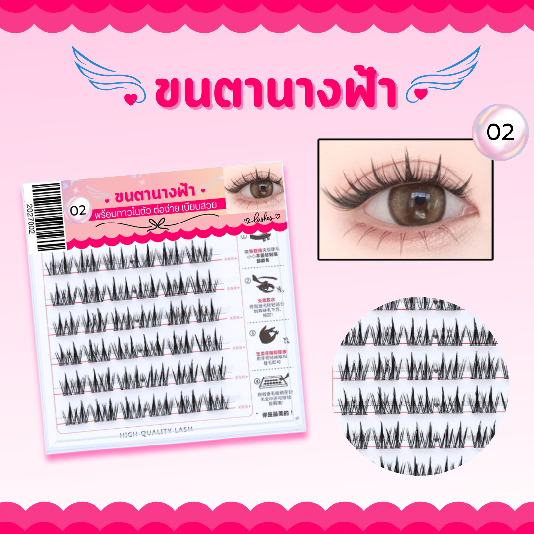 ขนตาปลอมกาวเจลลี่ แบบมีกาวในตัว by Manshong (พร้อมส่ง) ขนตาปลอมแบบช่อ กาวในตัว พร้อมติด ไม่ง้อกาวติดขนตาปลอม