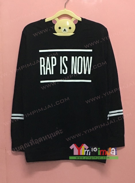 เสื้อยืด สีดำ แขนยาว สกรีนตามสั่ง RAP IS NOW