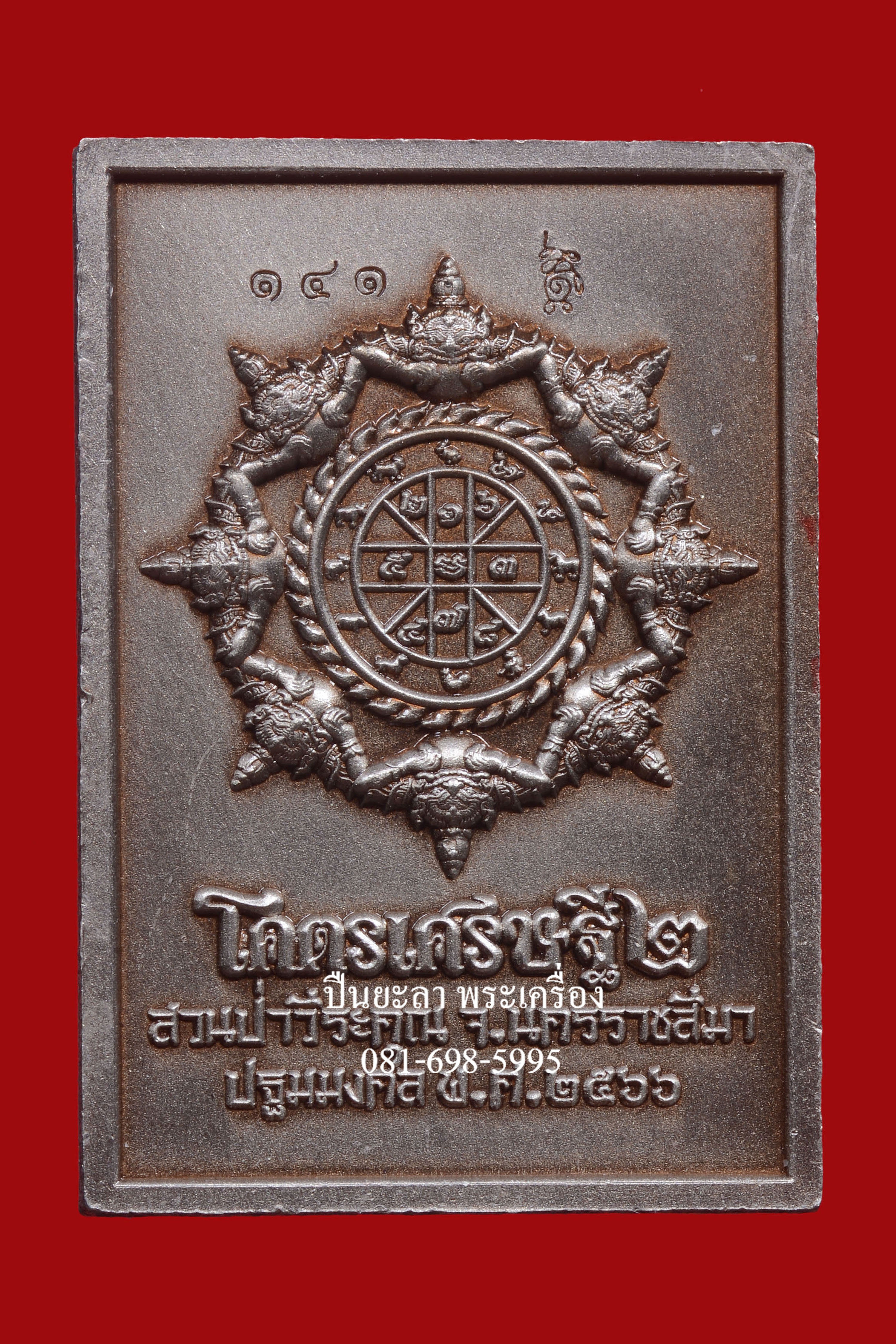 เหรียญแสตมป์จตุคามรามเทพ รุ่นโครตเศรษฐี 2 เนื้อทองขาวซาติน ลงยาสีดำ ชุดกรรมการ ปี 2566 พิธีดี น่าเก็บ หายากมาก