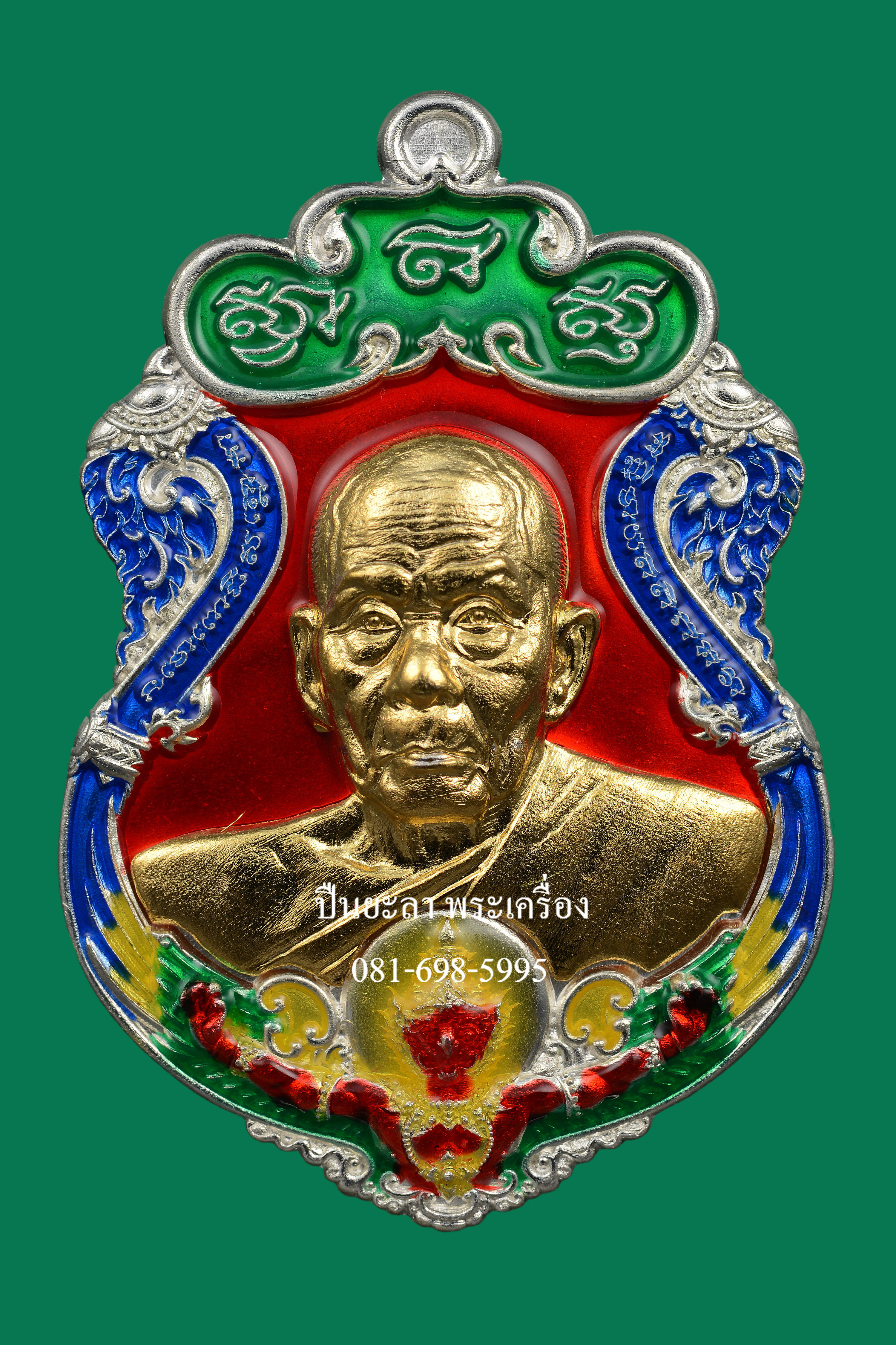 เหรียญพ่อท่านเขียว วัดห้วยเงาะ หลังพญาครุฑ เนื้อกระไหล่เงิน หน้ากากทองชุบ ลงยาราชาวดี รุ่นเพชรทักษิณ ปี 2564 สวยงามมาก พร้อมกล่องเดิม