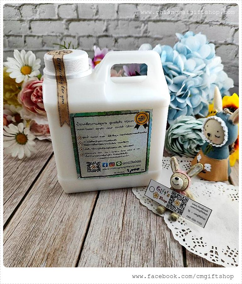 น้ำยาเคลือบงานเดคูพาจ เกรดพรีเมี่ยม วานิช สูตรเข้มข้น (พิเศษ) ชนิดเงา รหัส ES013 ใหญ่สุด (1 ลิตร) เคลือบดินปั้นได้