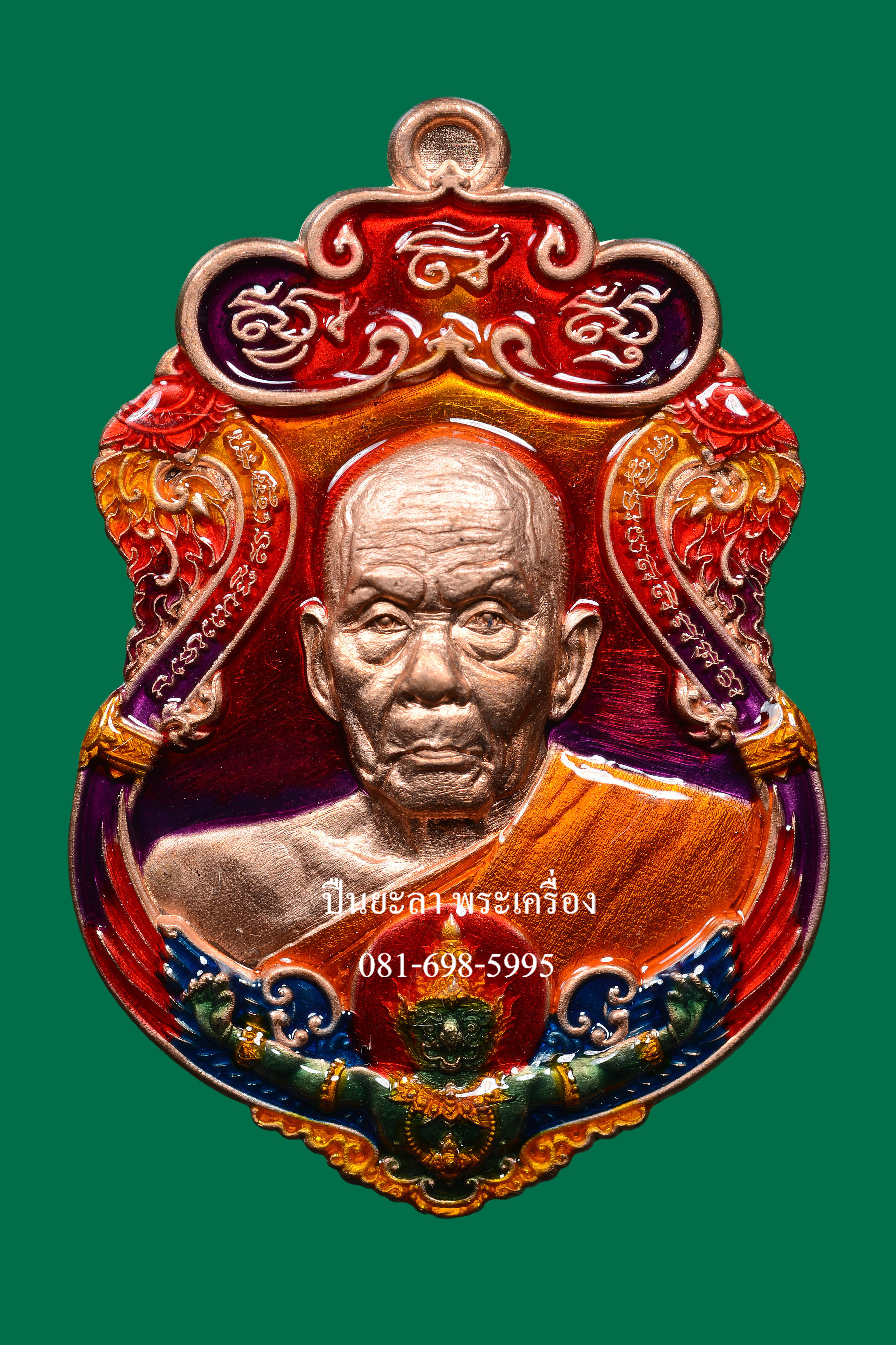 เหรียญพ่อท่านเขียว วัดห้วยเงาะ หลังพญาครุฑ เนื้อทองแดงนอก ลงยาไล่สี รุ่นเพชรทักษิณ ปี 2564 สวยงามมาก พร้อมกล่องเดิม