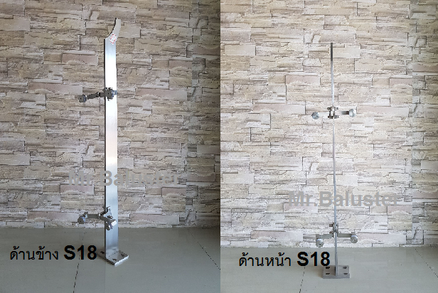 เสาบันไดสแตนเลส แบบเสาจับกระจก รุ่น S18