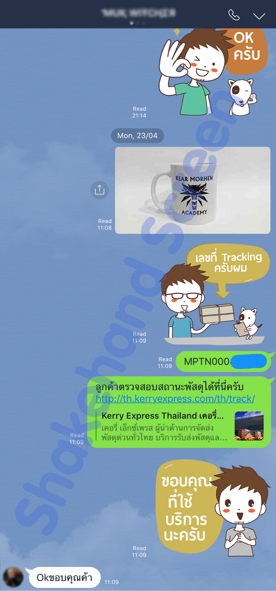 ผลตอบรับจากลูกค้า