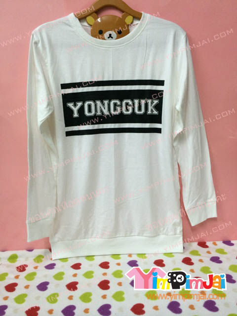 เสื้อยืด สีขาว แขนยาว สกรีนตามสั่ง YONGGUK