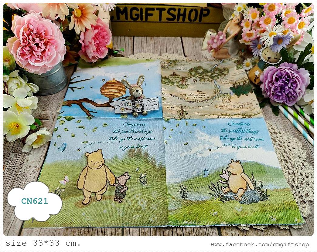 กระดาษแนปกิ้น, ลายน้องหมี, ลายหมี, ลายหมีพูห์, ลายแผนที่, ลายรังผึ้ง, ลายการ์ตูน, ลายวินเทจ