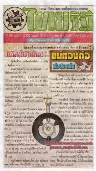 เตาฟู่ เตาแรงดันสูง