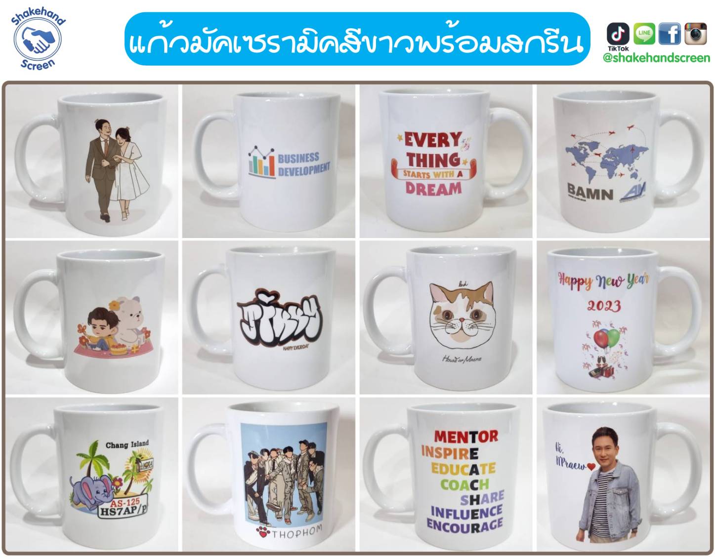 สกรีนแก้วเซรามิคสีขาว