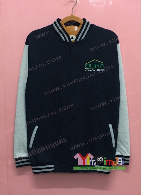 เสื้อกันหนาว เบสบอล สีกรมท่า แขนยาวเทา กระดุมกรมท่า มีกระเป๋า สกรีนตามสั่ง DURA เข้าใจบ้าน เข้าใจคุณ Pc Champion 2016
