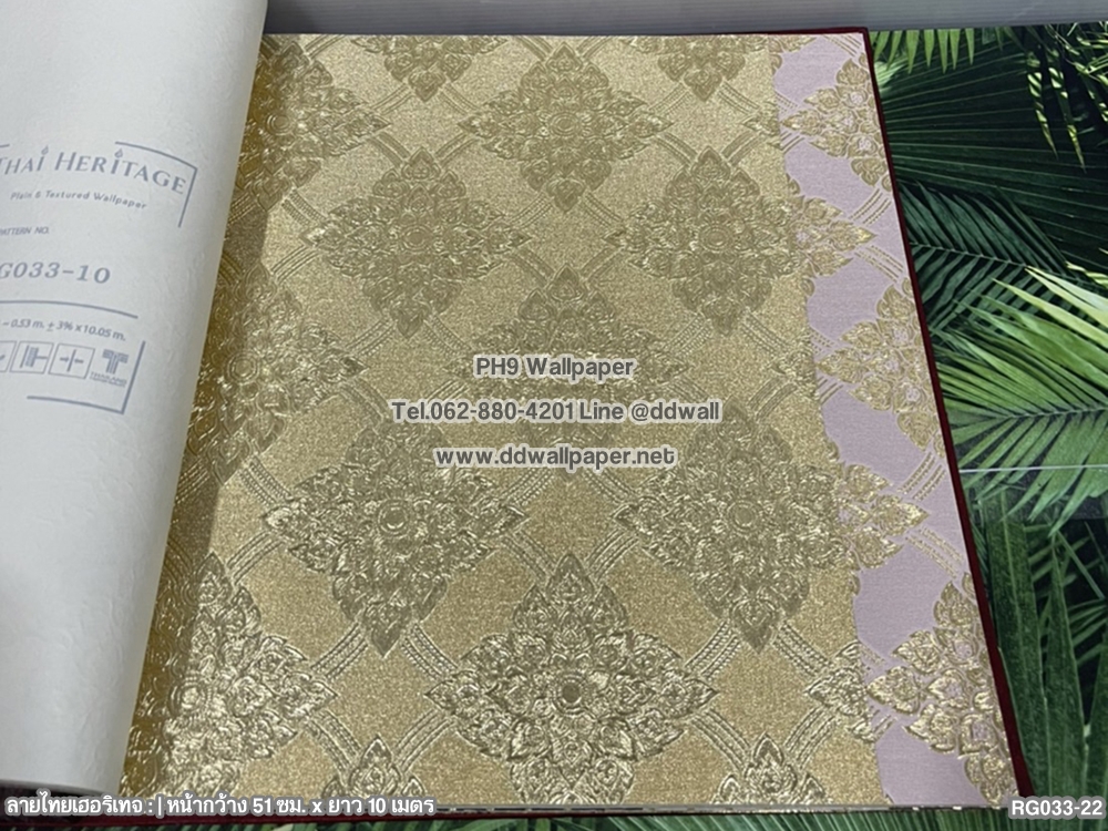 วอลเปเปอร์ติดผนังลายไทย ลายประจำยาม ทอง RG033-22
