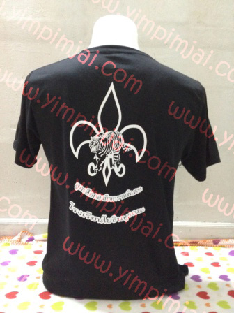 เสื้อยืดค่ายลูกเสื้อโรงเรียนโยธินบูรณะ