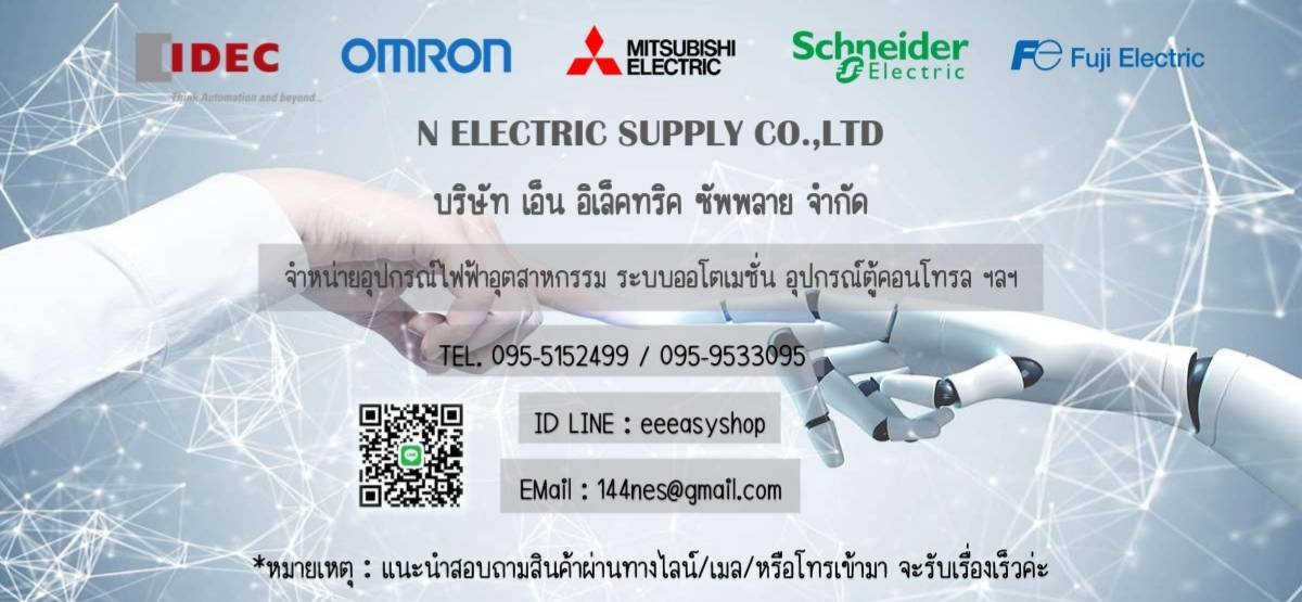 ์เอ็น อิเล็คทริค ซัพพลาย (N Electric Supply Co.,Ltd)
