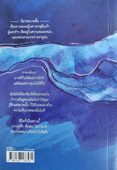 Blue ท้องฟ้ามีนำ้ตาเป็นส่วนมาก คิม เสาร์ ปกใหม่
