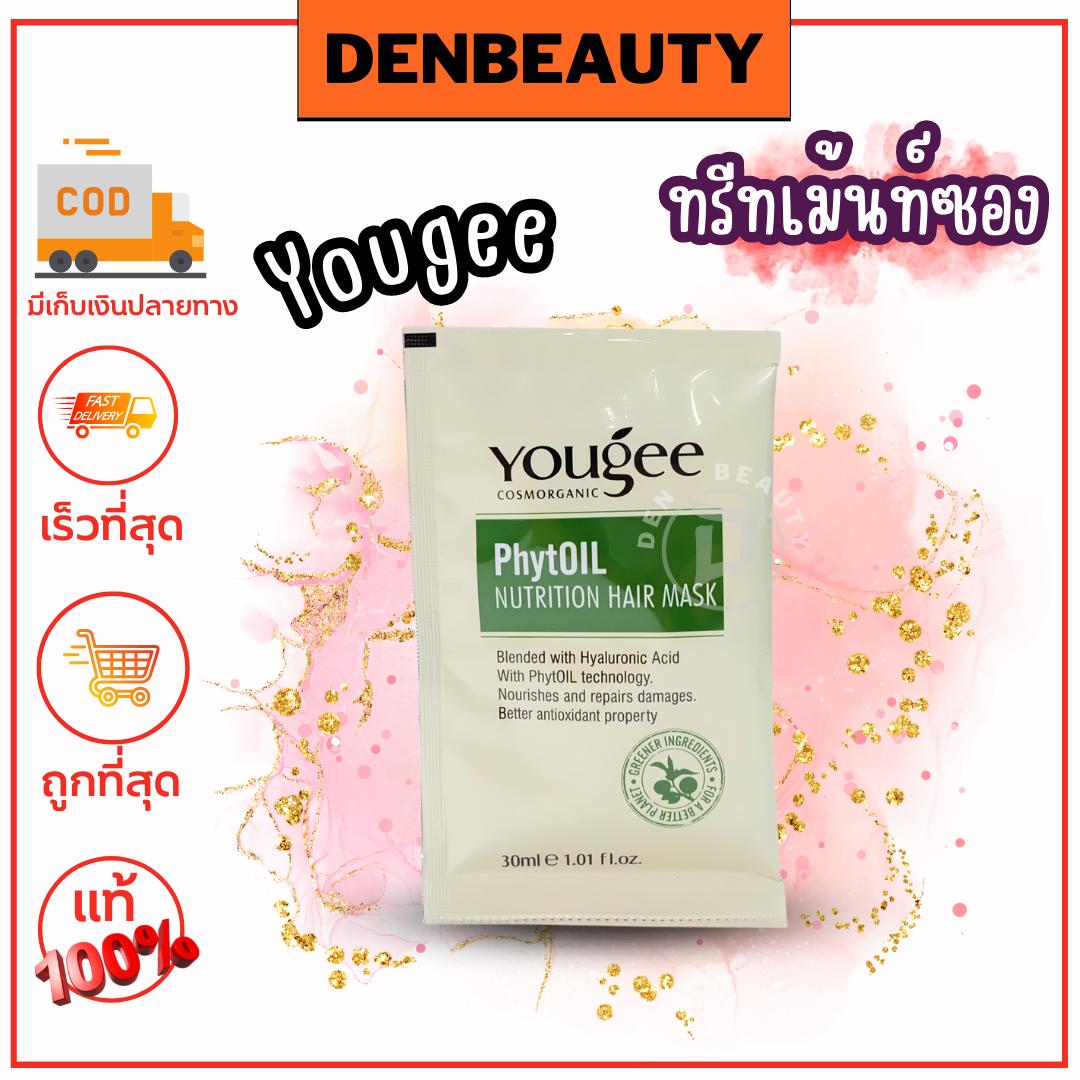 (2ซอง) ทรีทเม้นท์ซอง yougee phytoil ยูจี