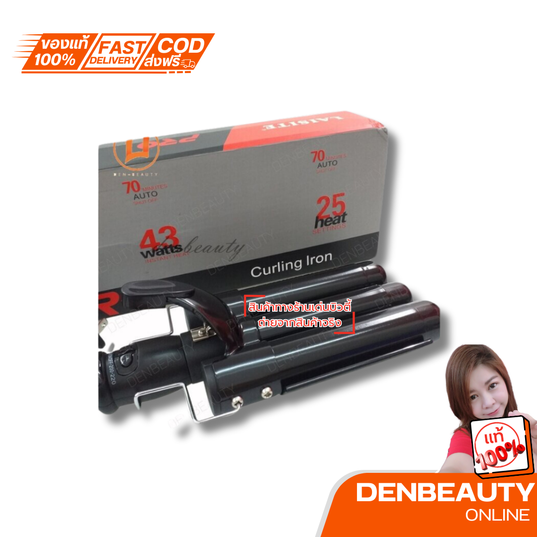 เครื่องหนีบผม LAISITE PRO Curling lron เครื่องผม 3 ง่าม ทำลอนมาม่าลอนเกาหลี ไซท์ 28