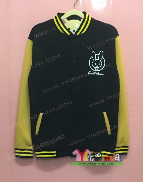 เสื้อกันหนาว เบสบอล สีดำ แขนยาวเหลือง กระดุมดำ มีกระเป๋า สกรีนตามสั่ง เส้นกระต่าย