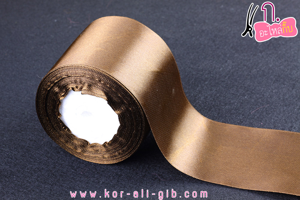 846#Golden Brown ริบบิ้นผ้าซาติน 2 หน้า สีน้ำตาล# WA027