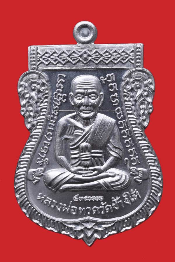 เหรียญเสมา เลื่อน 5 ทศวรรษ 50 ปี ย้อนรอยเหรียญเลื่อน 08 เนื้อ ตะกั่วหลังกึ่งเรียบ ครับ