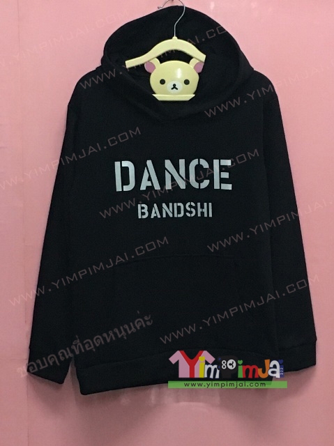 เสื้อฮู้ต เสื้อกันหนาว เสื้อรุ่น สีดำ แขนยาว ไร้หมวก ไร้ซิป มีกระเป๋า สกรีนตามสั่ง DANCE BANDSHI