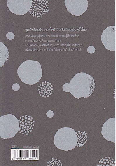 Cobalt Blue โดย เพณิญ