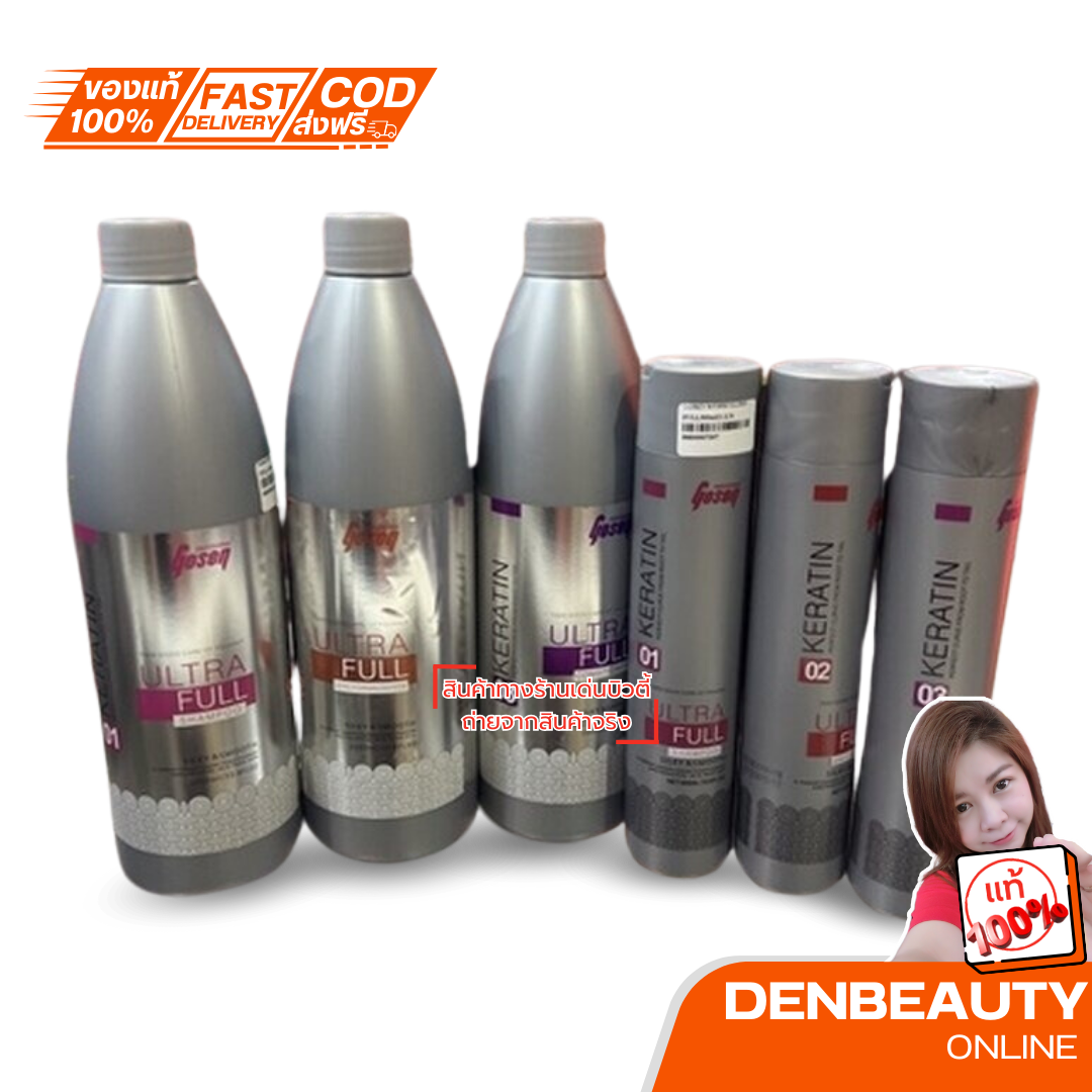 Gosen keratin เคราตินสดโกเซ็น เคราตินสดพลัส โกเซ็น Gosen หอม ไม่แสบตา ไม่ฉุน
