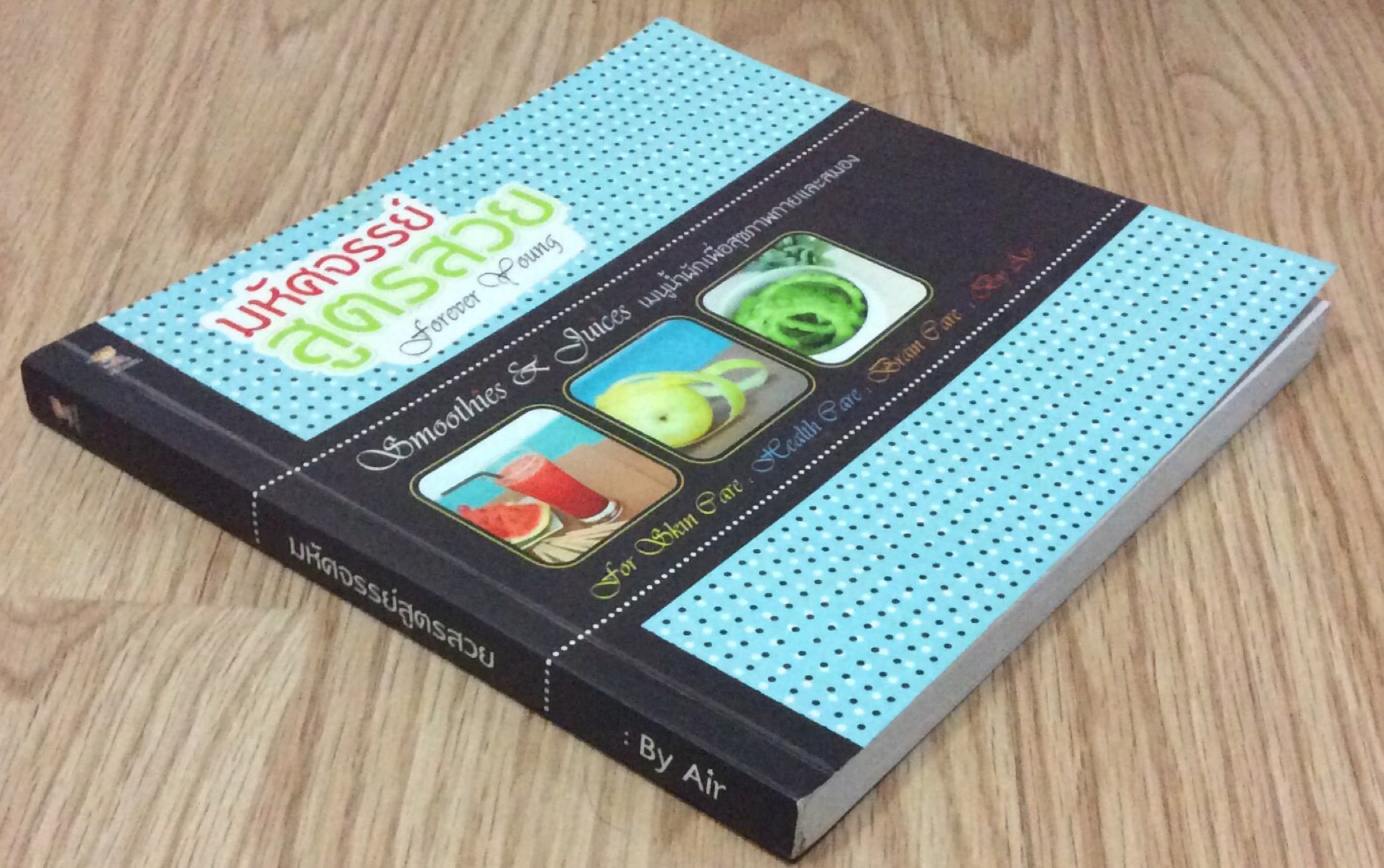 ๑๐๘ มงคล พระบรมราโชวาท เพื่อความสุขและความสำเร็จของชีวิตแบบยั่งยืน