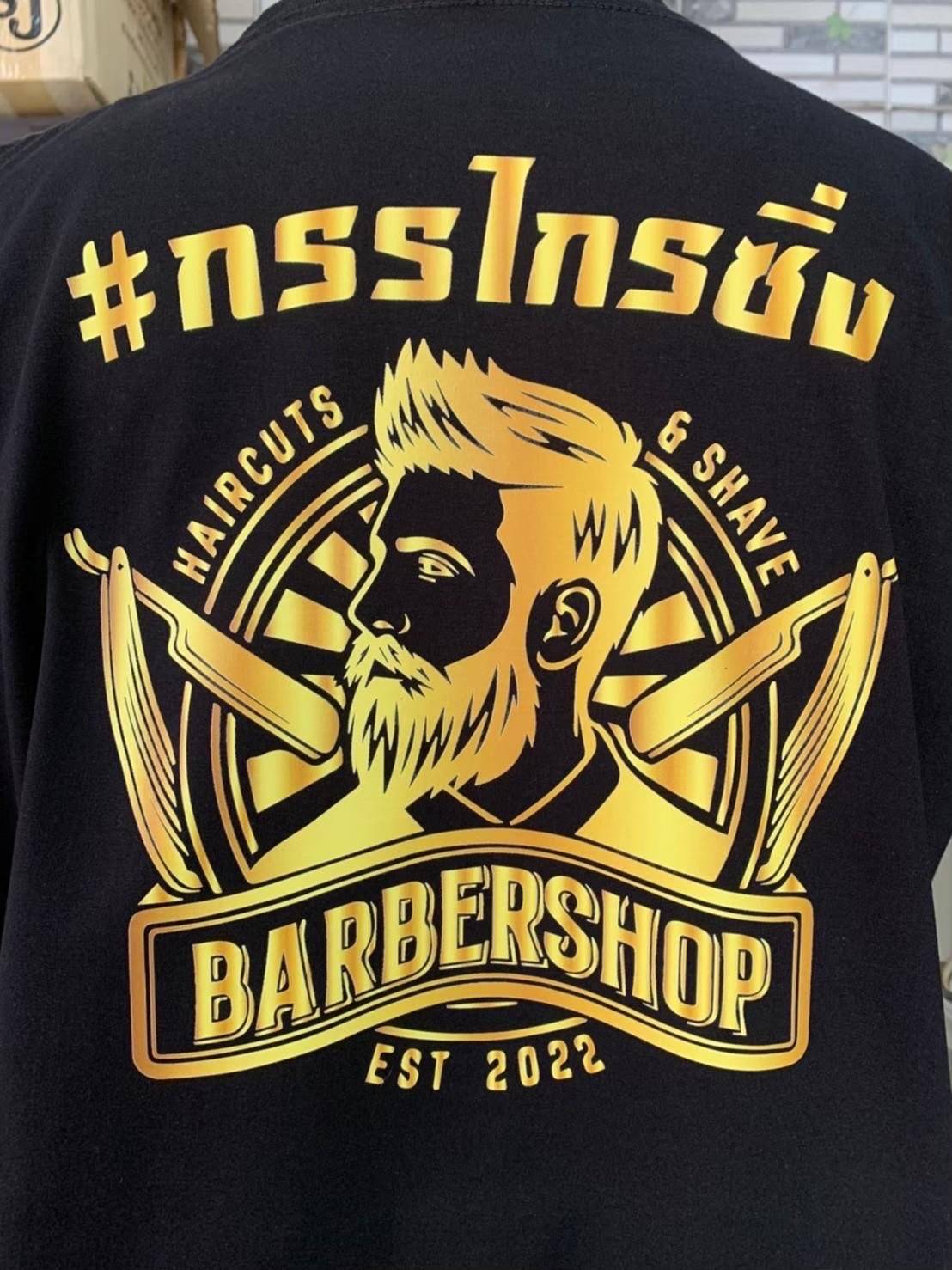 เสื้อสกรีนตามสั่ง