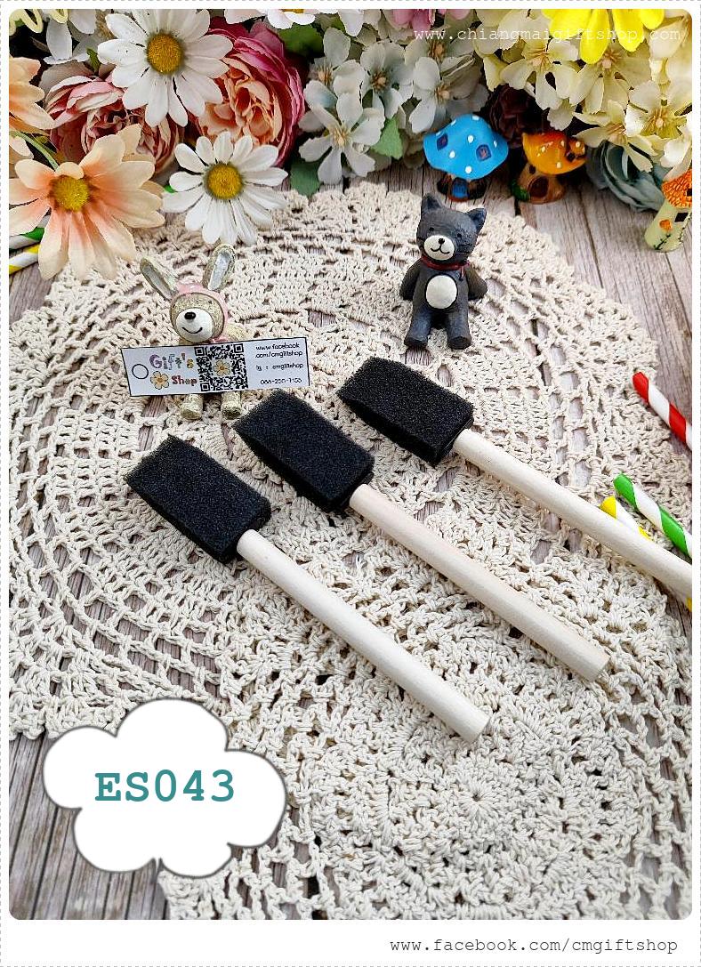 Sale!! แปรงฟองน้ำสีดำทรงแบนด้ามไม้, สำหรับลงสีงานเดคูพาจ, แปรงเดคูพาจ, แปรงฟองน้ำด้ามไม้, แปรงฟองน้ำสำหรับงานศิลปะ รหัส ES043 ขายแบบ 1 ด้าม