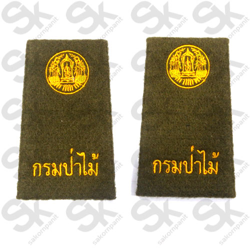 อินทรธนู กรมป่าไม้ /ใหม่