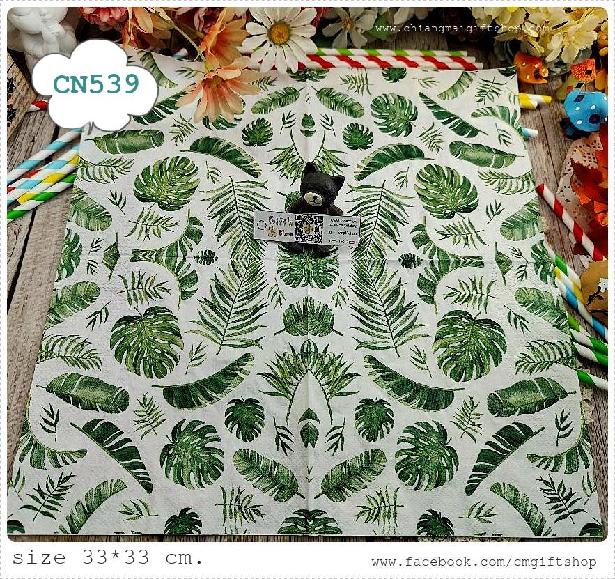 กระดาษแนปกิ้น, ลายใบไม้หลายแบบ, ลายใบไม้สีเขียว, ลายใบไม้กระจายเต็มผืน, ลายใบมะพร้าว, ลายใบมอนสเตอร่า, ลายทรอปิคอล, ลายใบไม้, พื้นหลังสีขาว