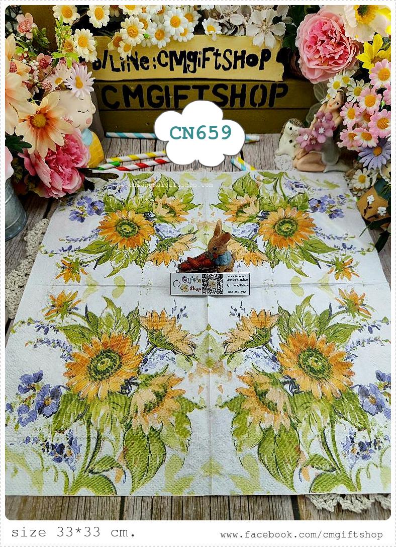 กระดาษแนปกิ้น, ลายช่อดอกทานตะวัน, ลายดอกทานตะวัน, ลายดอกไม้สีม่วง, ลายดอกไม้สีเหลือง, ลายดอกทานตะวันภาพวาดสีน้ำ, ลายดอกไม้, พื้นหลังสีขาว