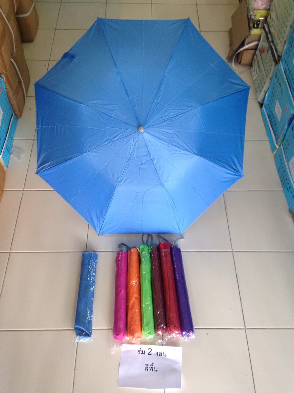 ร่มพับ2ตอนเลือกสีได้