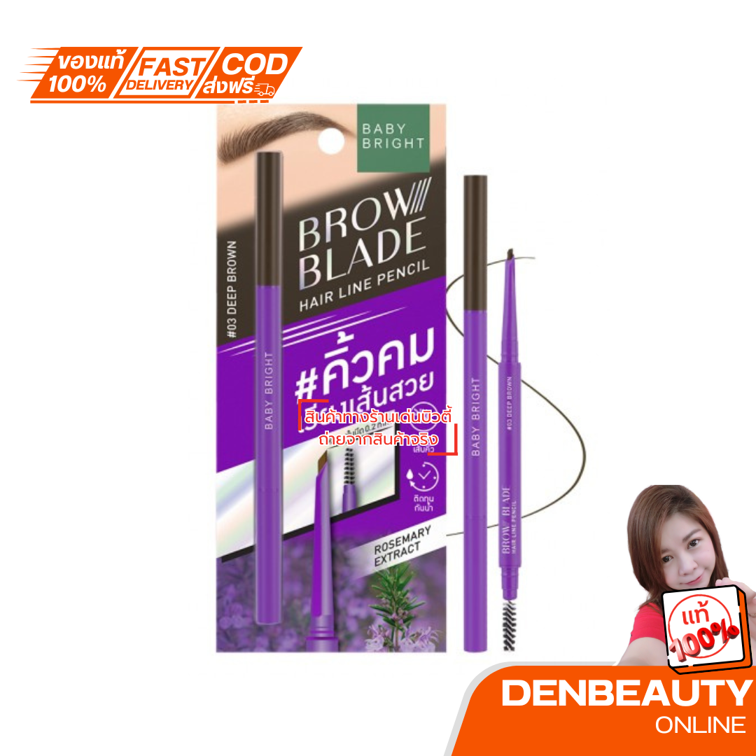 BABY BRIGHT - Brow Blade Hair Line Pencil (0.05 g.) เบบี้ไบร์ท บราวเบลดแฮร์ไลน์เพนซิล