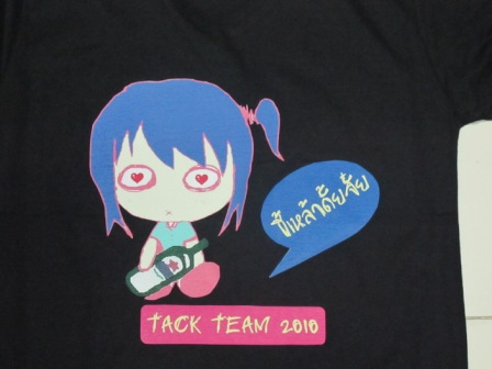 เสื้อยืดขี้เหล้าด้ายจั๊ย